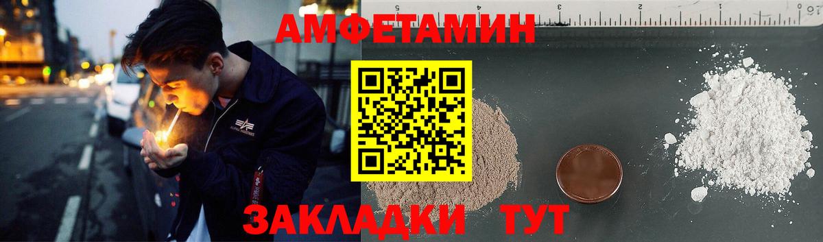 Amphetamine 98% Белово