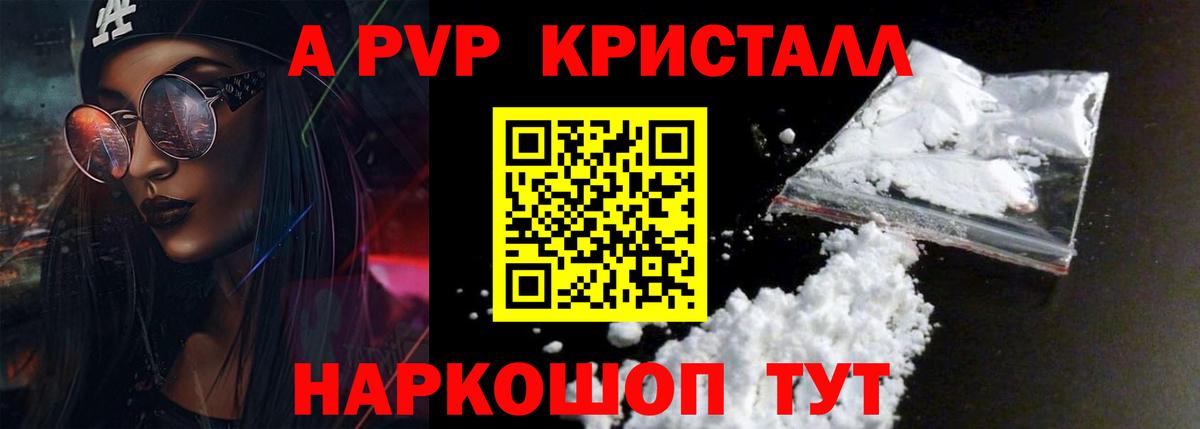 А ПВП VHQ  Alfa_PVP Crystall  Alfa_PVP  Вход с VPN  Белово  Альфа ПВП крисы CK 