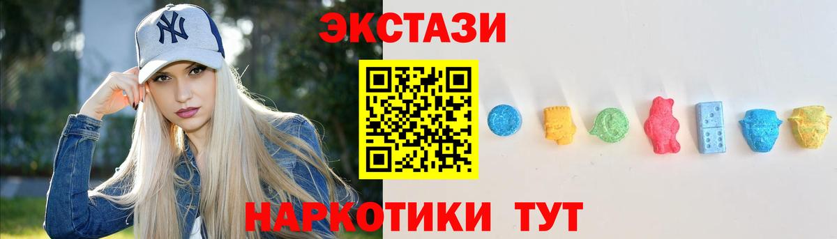Экстази таблы  Вход с VPN  где можно купить   Белово 