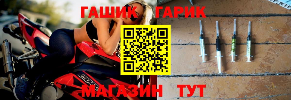 ГАШИШ гашик Белово