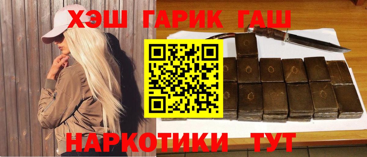 ГАШИШ гарик  Гашиш ice o lator  Белово  Гашиш  Вход с VPN 