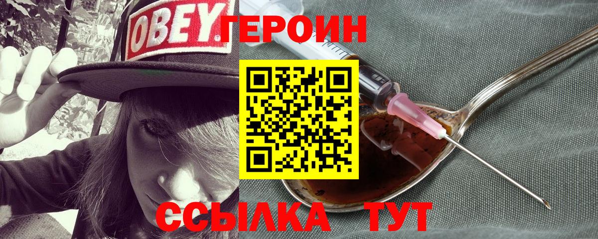 ГЕРОИН гречка Белово