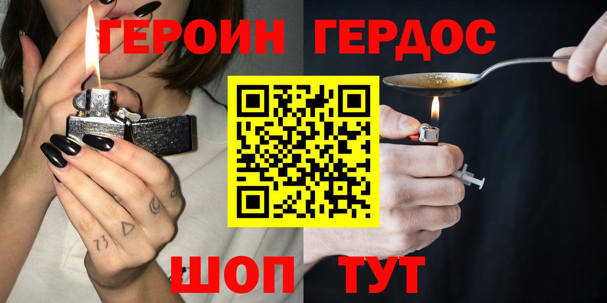 ГЕРОИН Heroin  Вход с VPN  ГЕРОИН  Белово 