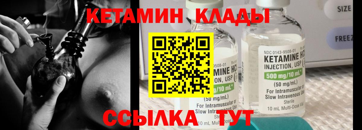 Кетамин ketamine  Кетамин ketamine  Белово  Вход с VPN 