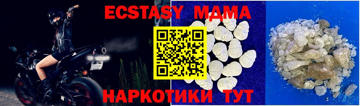 МДМА VHQ  Вход с VPN  Белово  МДМА  МДМА Molly 