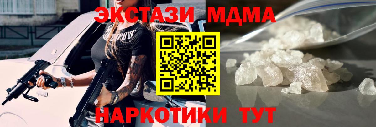 MDMA crystal Белово