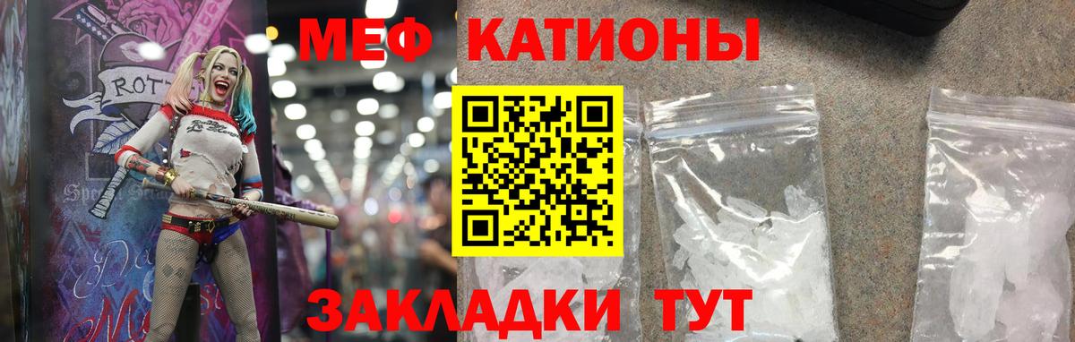Меф мяу мяу  МЕФ  Белово  Вход с VPN  МЯУ-МЯУ 