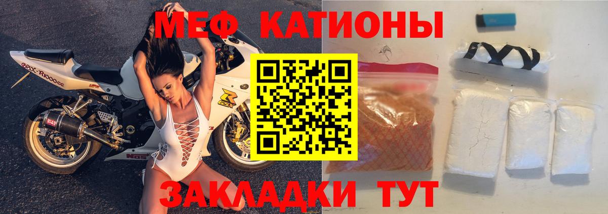 МЕФ мука Белово