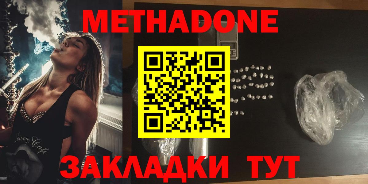 МЕТАДОН мёд Белово