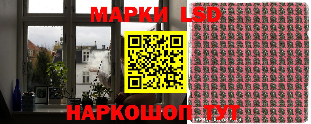 Наркотические марки 1500мкг Белово