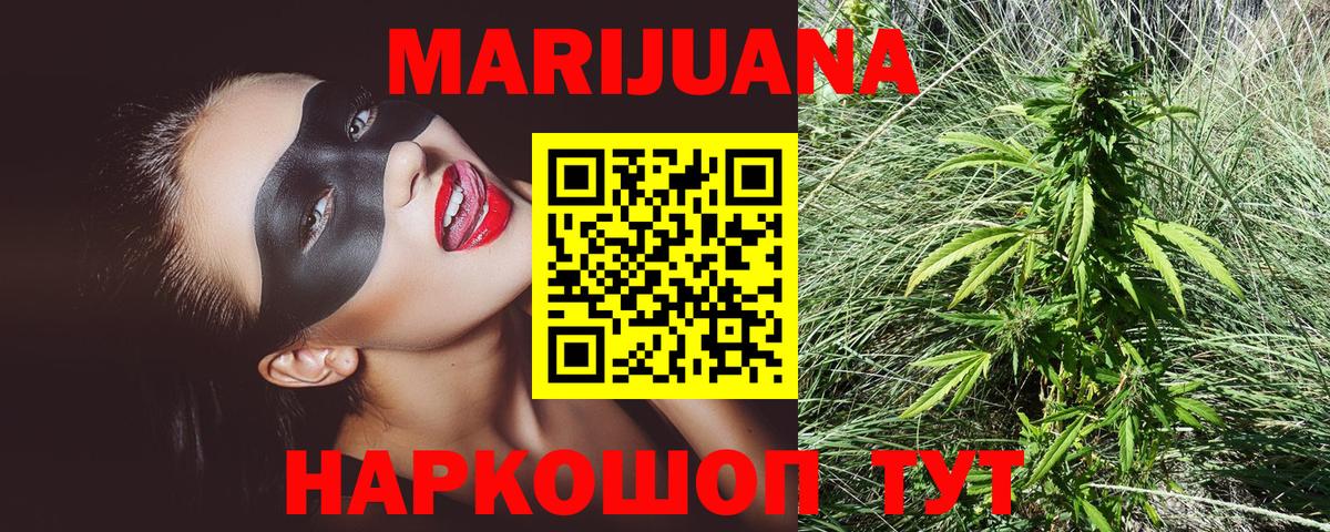 Бошки марихуана VHQ Белово